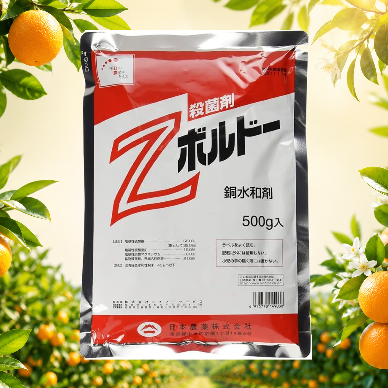 日本農薬 殺菌剤 Zボルドー水和剤 500g