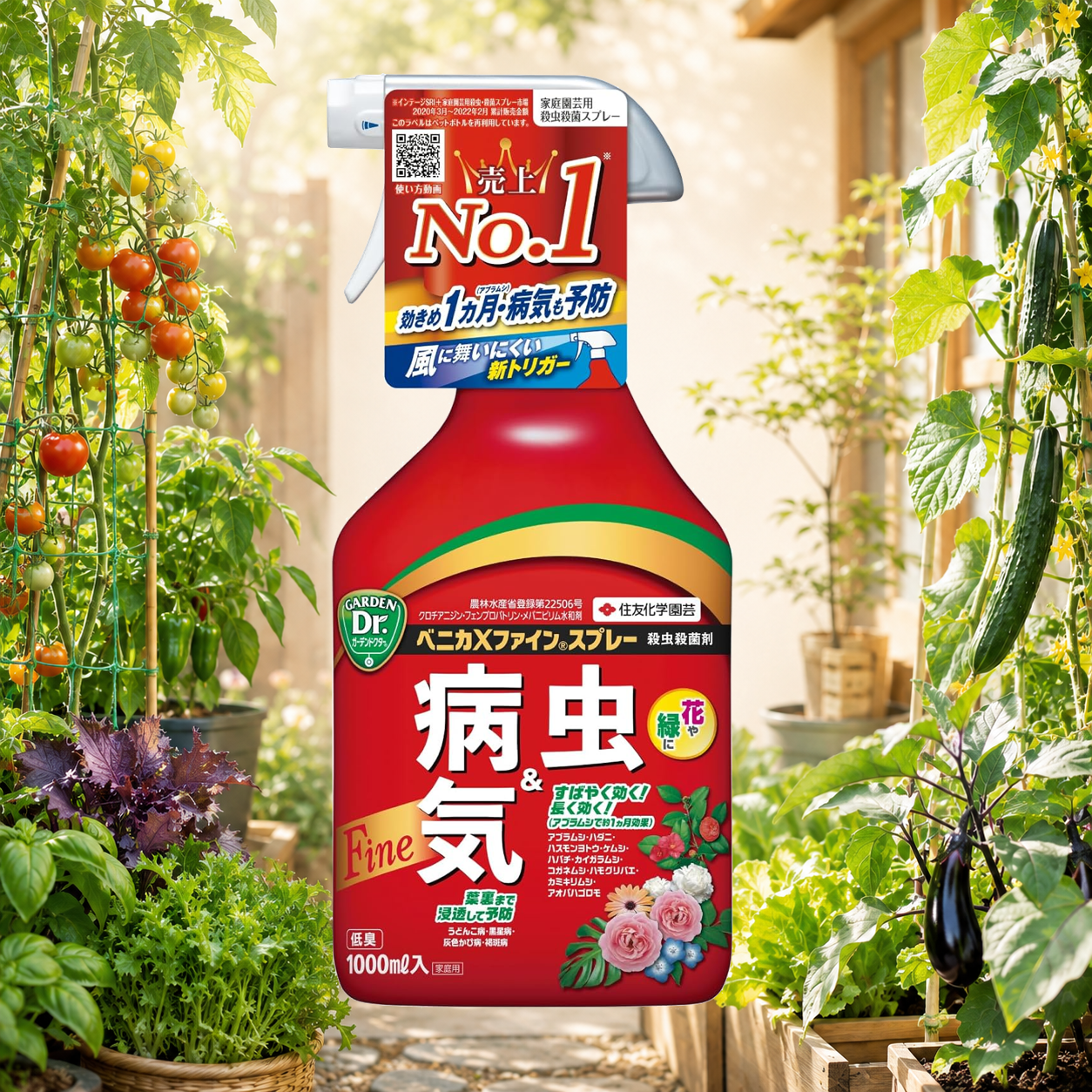 ベニカXファインスプレー 950ml