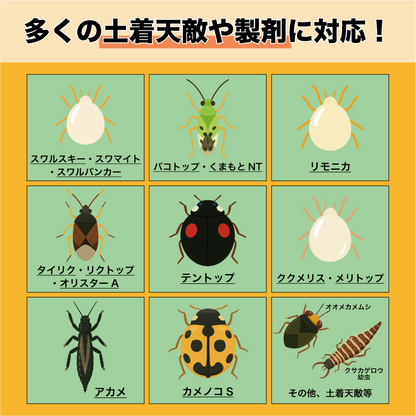 天敵のごちそう 果樹用1,000mL (5~7a 1/2反) ｜散布するだけで天敵定着！天敵農薬の定着を促進し、防除効果を高める強力サポート資材 bioEgg 生物農薬 天敵 定着 IPM 農業 スジコナ 減農薬 有機栽培 特別栽培 果樹 ナシ ブドウ オウトウ リンゴ ミカン