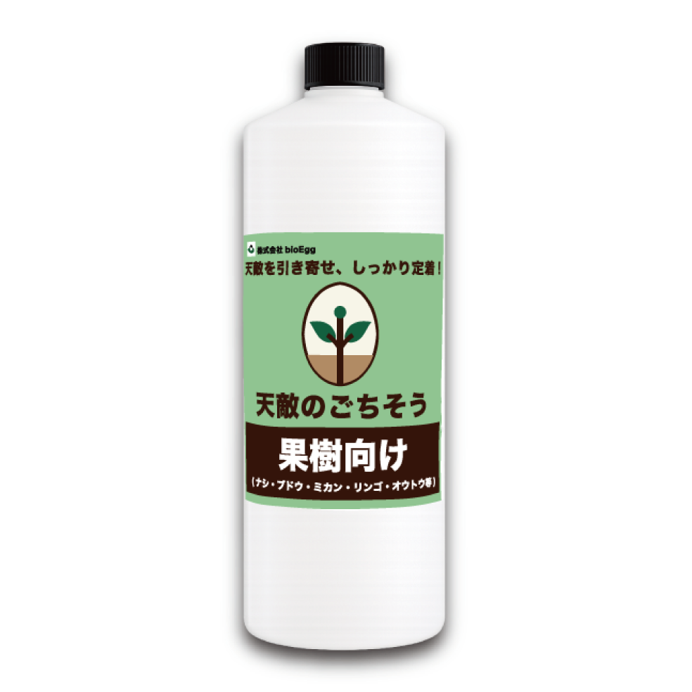 天敵のごちそう 果樹用1,000mL (5~7a 1/2反) ｜散布するだけで天敵定着！天敵農薬の定着を促進し、防除効果を高める強力サポート資材 bioEgg 生物農薬 天敵 定着 IPM 農業 スジコナ 減農薬 有機栽培 特別栽培 果樹 ナシ ブドウ オウトウ リンゴ ミカン